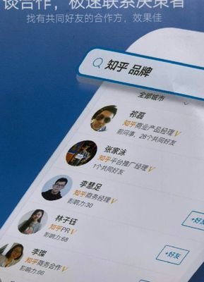 牛逼的人生，全凭会做人！