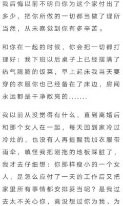 一地鸡毛的二婚（上）