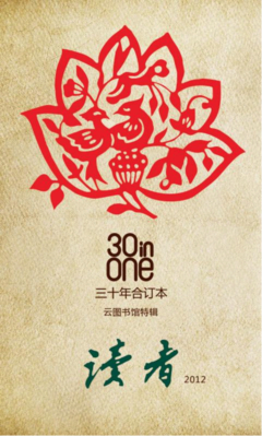 读者丨挚爱生命