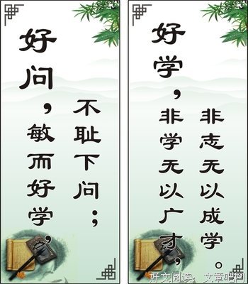 刘向经典名句