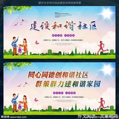 和睦相处的语句摘抄_关于和睦相处的语句