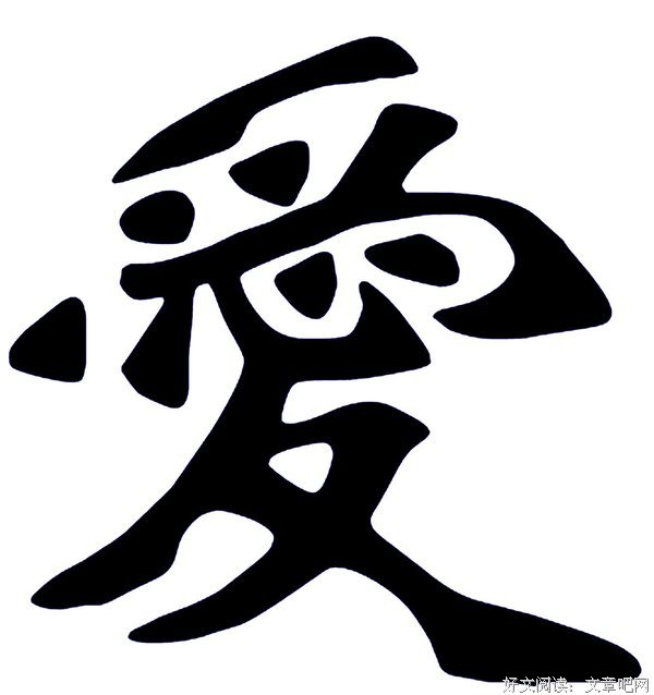 2017秦始皇统一汉字经典名句