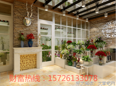 请问开花店有前途么？