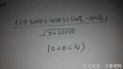 关于三角函数的唯美语录