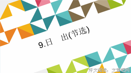 关于愤慨的语句