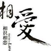 王阳明：别想太多，做了再说