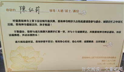 我心欢喜！——香海禅寺采摘记