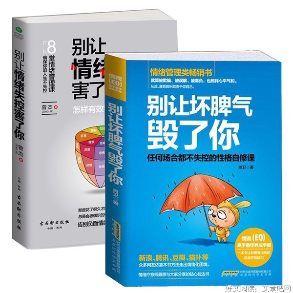 焦虑易怒坏脾气，情绪容易失控！原来是它害了你！