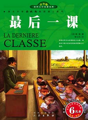 冲到最后一刻读后感10篇