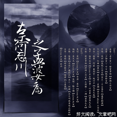 《忘川 下》读后感10篇