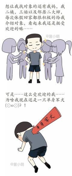 对象到！请各位单身军犬速来领取