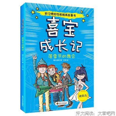 曦光晨眠的名言名句
