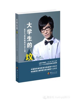 关于六哥的名言