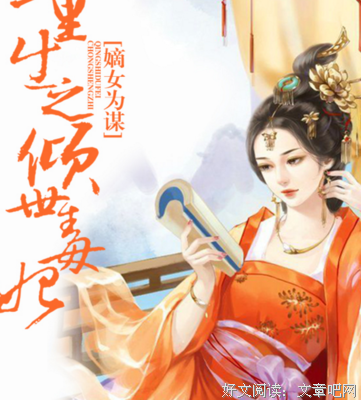 最全的《王妃嫁到：腹黑王爷接招》经典语句
