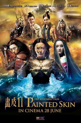 《画皮》好段摘抄大全