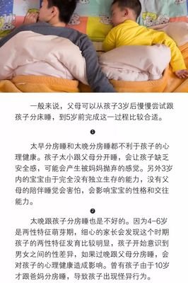 疯传的“分房睡”年龄，坑了无数孩子！（父母必看）