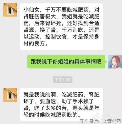 被减肥毁掉的中国女孩