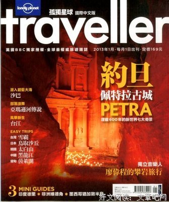 《孤单星球》经典读后感10篇