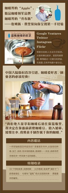 咖啡原来是这样的啊读后感10篇
