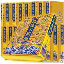 最全的大藏经名句欣赏