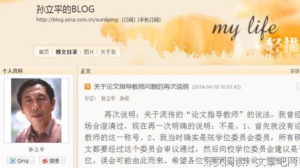 有关孙立平的美文美句摘抄
