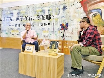 高铭精彩语录