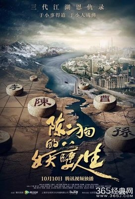 描写陈二狗的经典句子