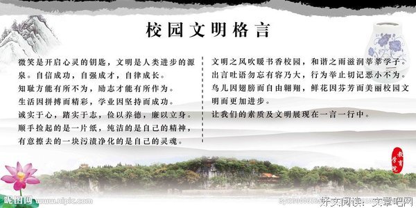 关于高挺的座右铭