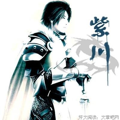 最全的《紫川》经典句子大全