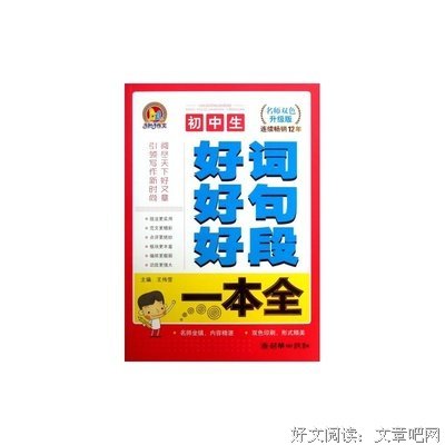 最新的《长在面包树上的女人》好段摘抄大全