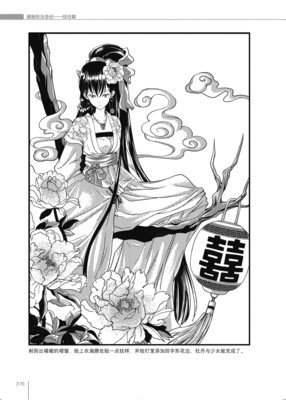 《圣经》小说摘抄