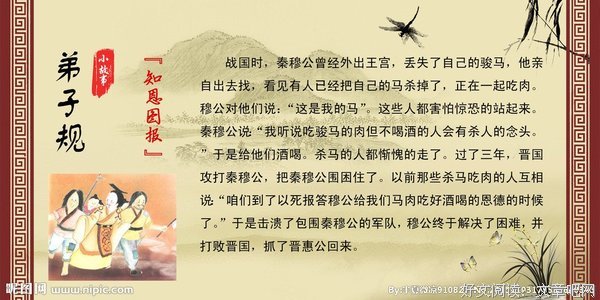 关于知恩的格言