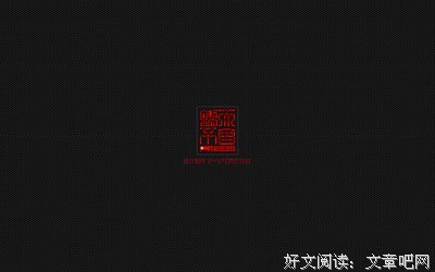 当舍的名人名言