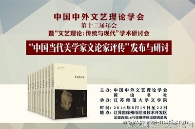 文论经纬 | 曾繁仁：发展生态美学 建设美丽中国