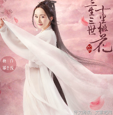 一曲《凉凉》火了三生三世，杨幂《扶摇》主题歌又是神仙级配置！