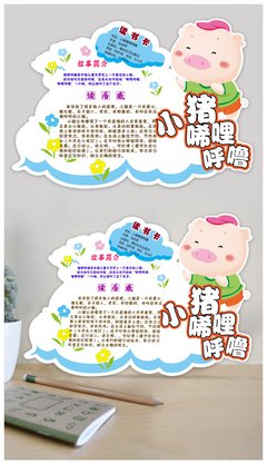 《五只小猪》读后感精选10篇