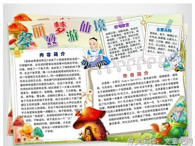 无终仙境读后感10篇