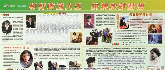 张海迪的名人名言