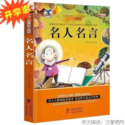 关于乔任的名言