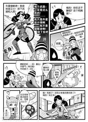 2017梅吉名言大全