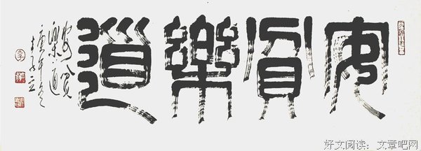 描写安贫乐道的经典句子