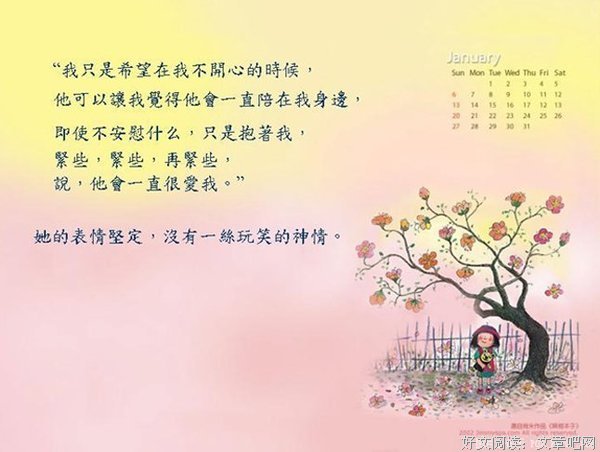 有关小娴的美句摘抄
