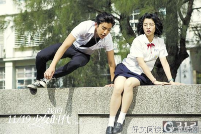 最全的《我的少女时代》经典语录
