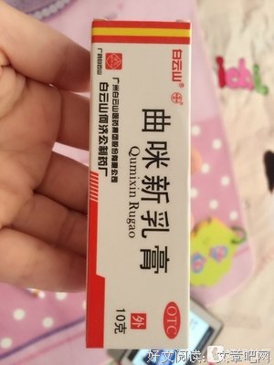 安利 | 万能屁屁霜