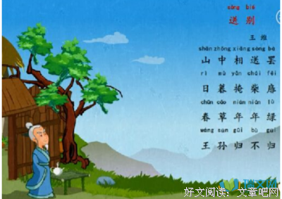 关于意中的语句