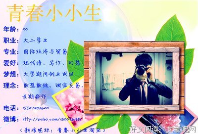 《二三事》小说句子大全