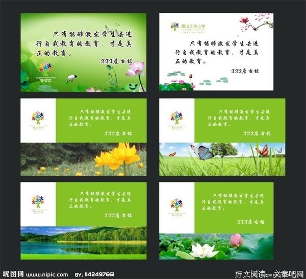 关于适宜的座右铭