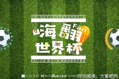 看球就看球，“毒奶”请把嘴闭上！