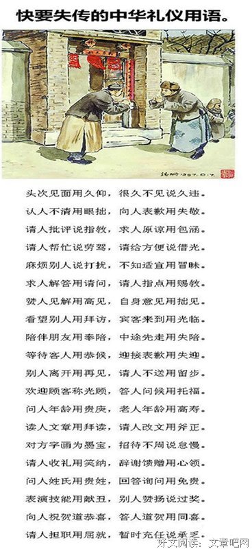 中华礼仪用语！快失传了，收收从家里开始弘扬吧！