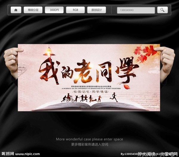 发给老同学！